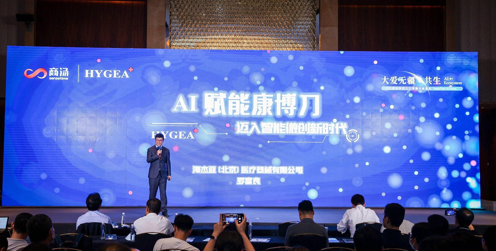 AI賦能康博刀，邁向智能微創(chuàng)新時代