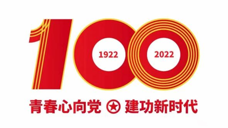 創(chuàng)業(yè)青年深入學(xué)習(xí)習(xí)近平總書記在慶祝中國共產(chǎn)主義青年團(tuán)成立100周年大會上的重要講話